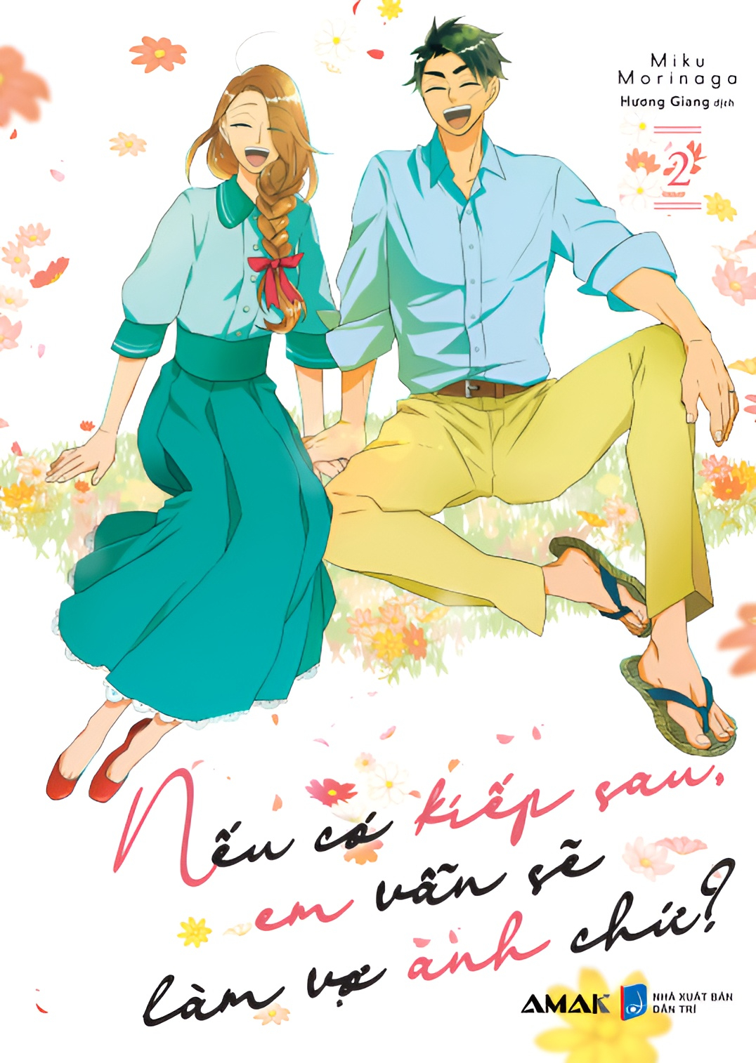 bộ nếu có kiếp sau, em vẫn sẽ làm vợ anh chứ? - tập 2 - tặng kèm bookmark hai mặt + postcard hai mặt - Ảnh 3