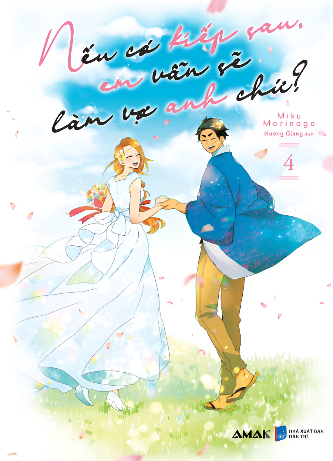 bộ nếu có kiếp sau, em vẫn sẽ làm vợ anh chứ? - tập 4 - tặng kèm bookmark hai mặt + postcard hai mặt - Ảnh 2