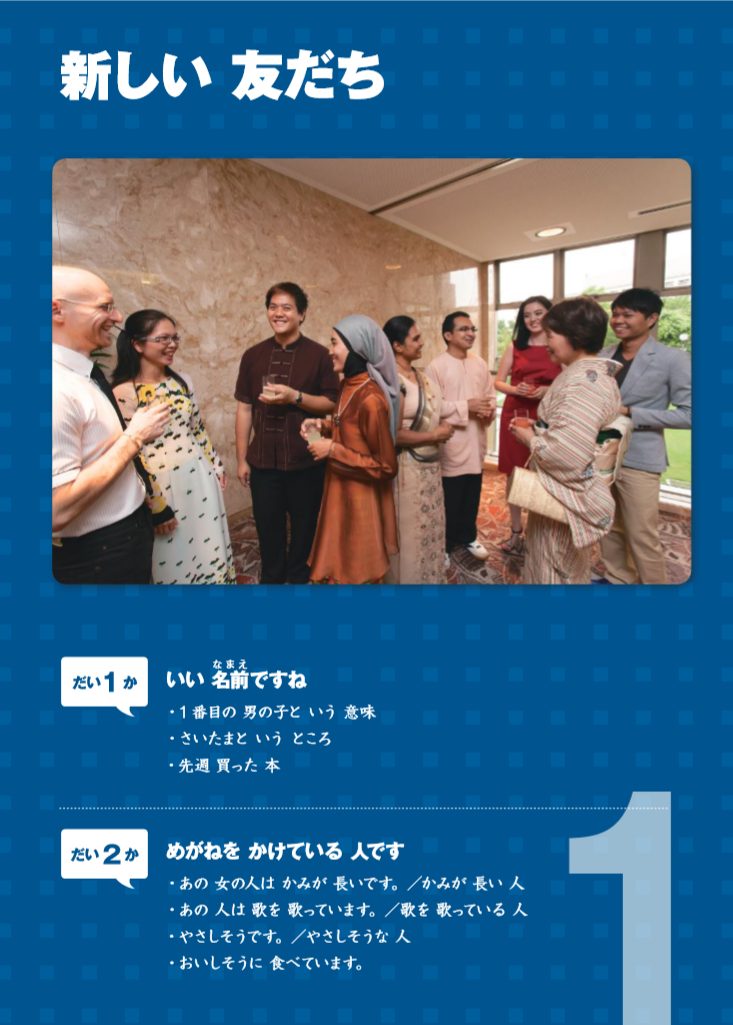 bộ ngôn ngữ và văn hóa nhật bản - hiểu biết ngôn ngữ a2 - sơ cấp 2 - Ảnh 6