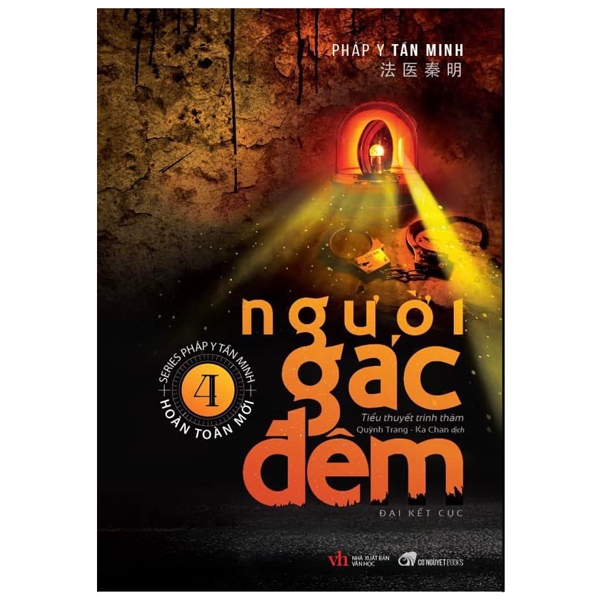 Bộ Người Gác Đêm - Tập 4 (Tái Bản 2024)