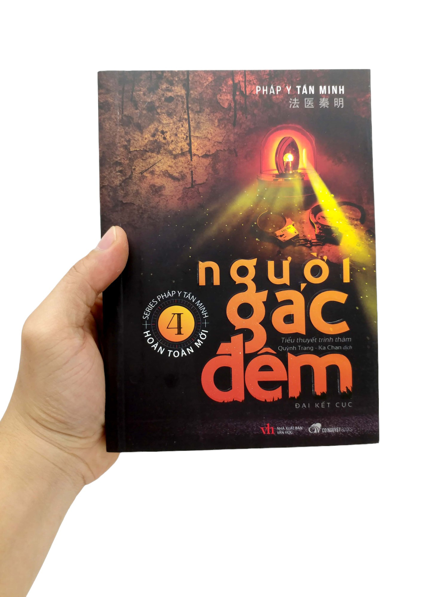 Bộ Người Gác Đêm - Tập 4 (Tái Bản 2024) - Ảnh 10