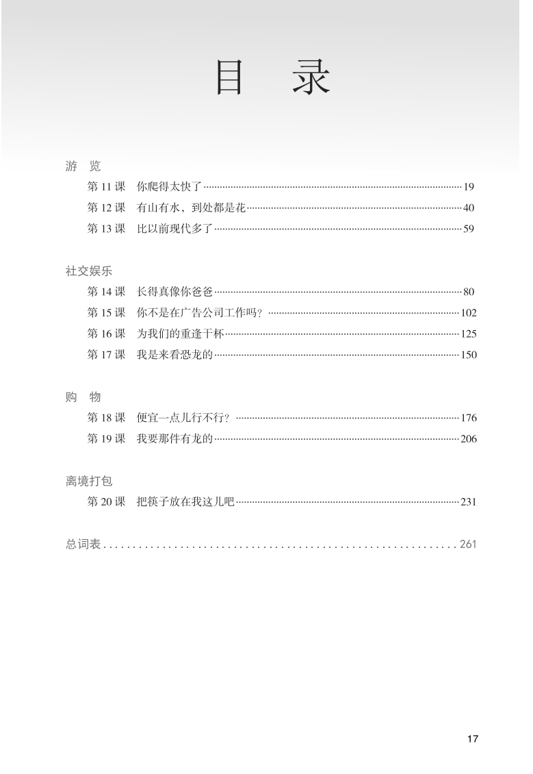 bộ nhập môn giao tiếp trung việt - tập 2 - Ảnh 2