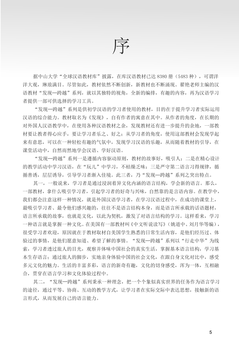 bộ nhập môn giao tiếp trung việt - tập 2 - Ảnh 3