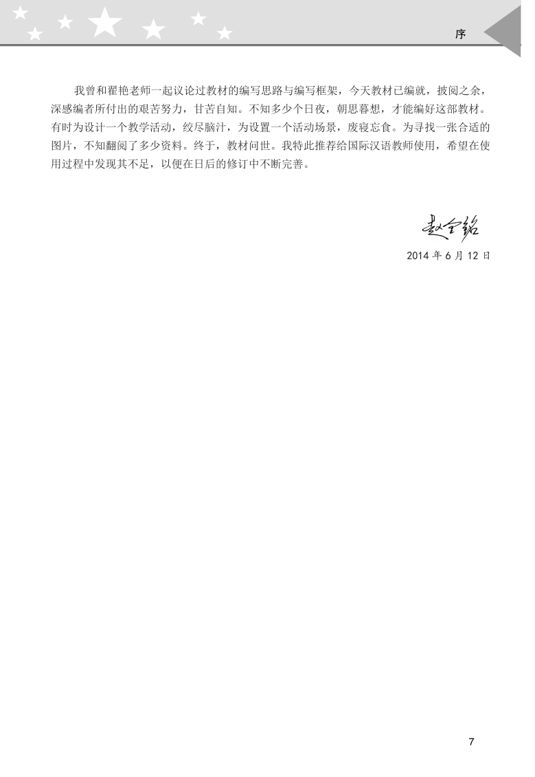 bộ nhập môn giao tiếp trung việt - tập 2 - Ảnh 5