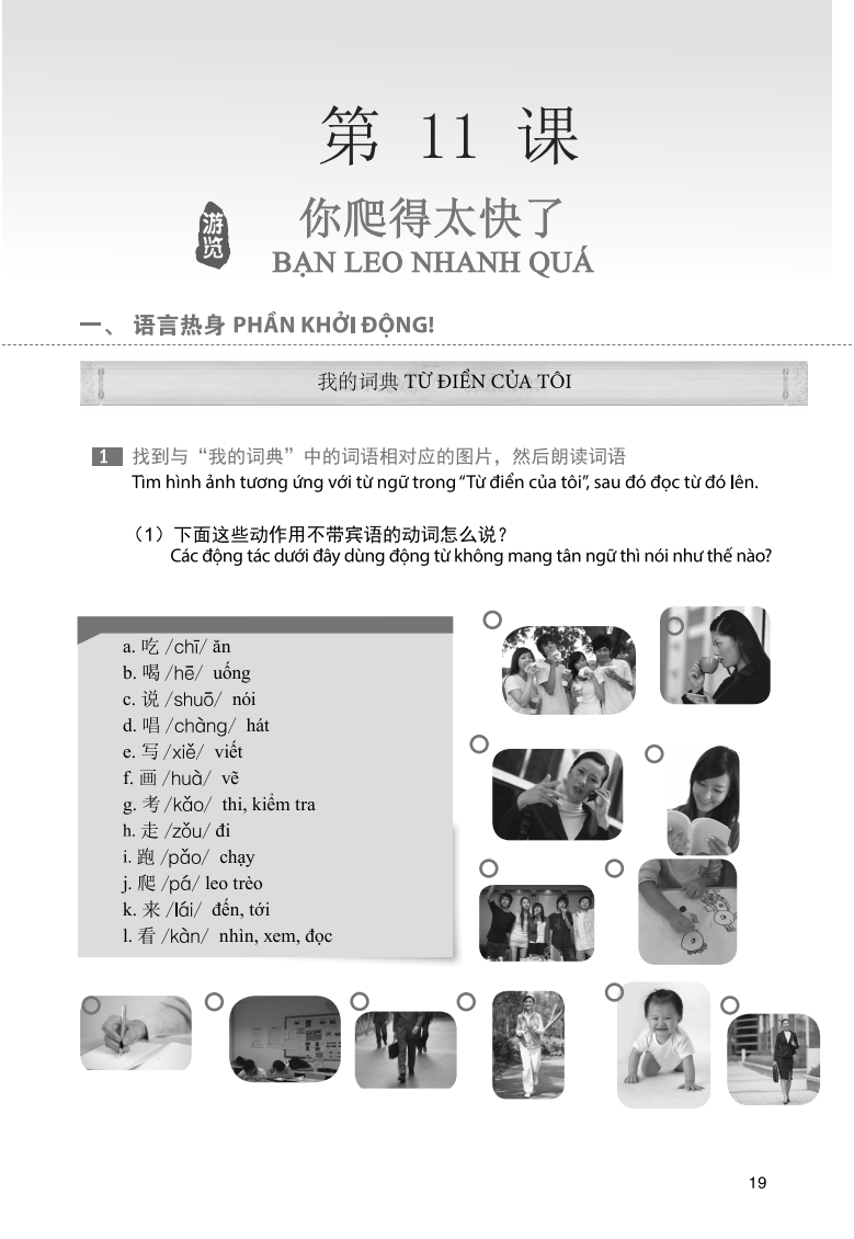 bộ nhập môn giao tiếp trung việt - tập 2 - Ảnh 6