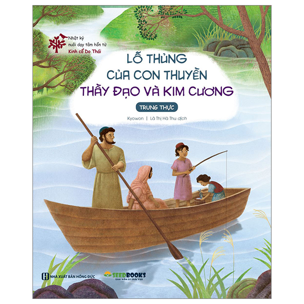 Bộ Nhật Ký Nuôi Dạy Tâm Hồn Từ Kinh Cổ Do Thái - Sự Hiếu Thảo Chân Chính - Chú Chó Cứu Mạng Chủ - Hiếu Thảo (Tái Bản 2026) - Ảnh 14
