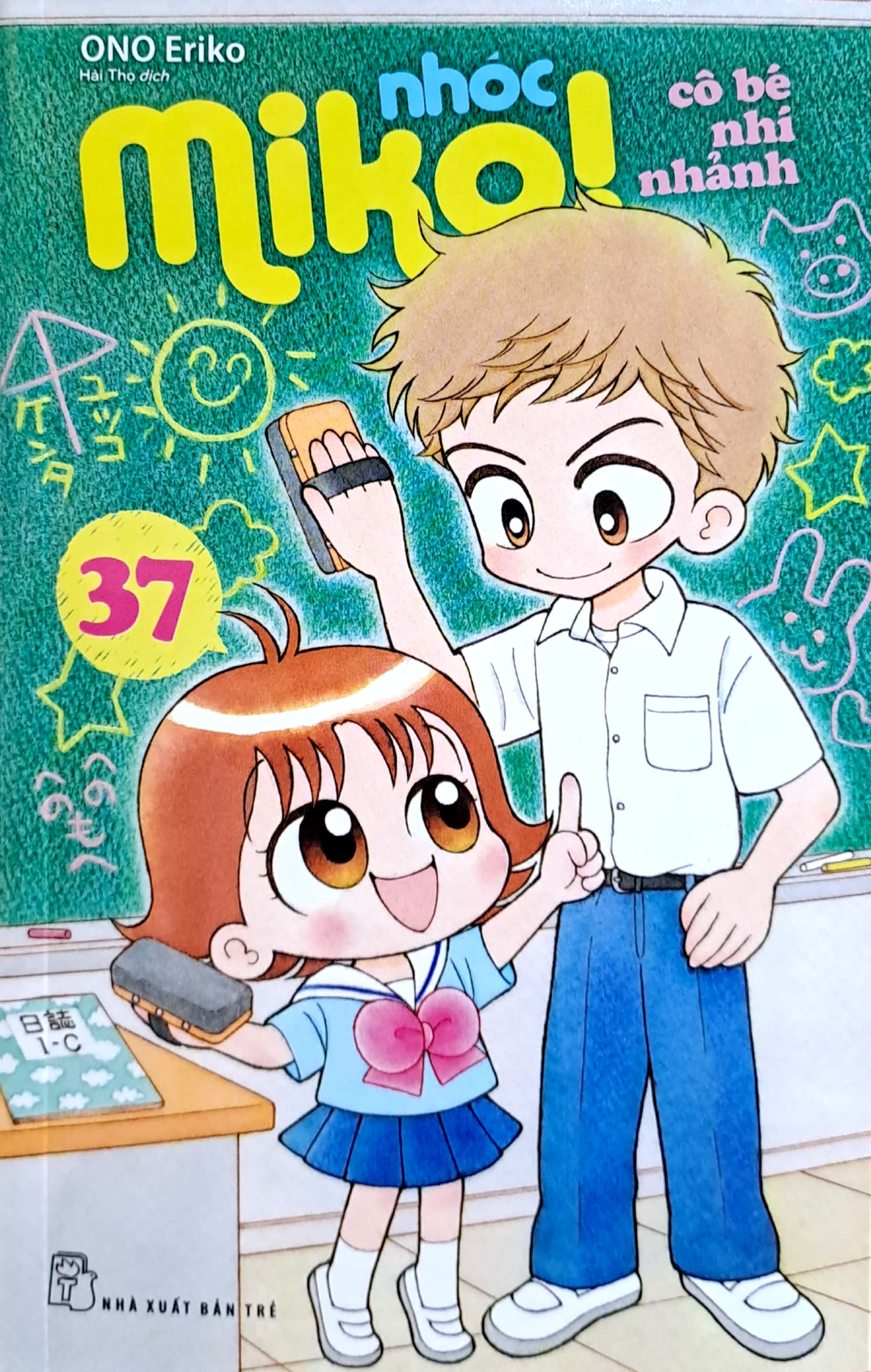 bộ nhóc miko! cô bé nhí nhảnh - tập 37 - Ảnh 3