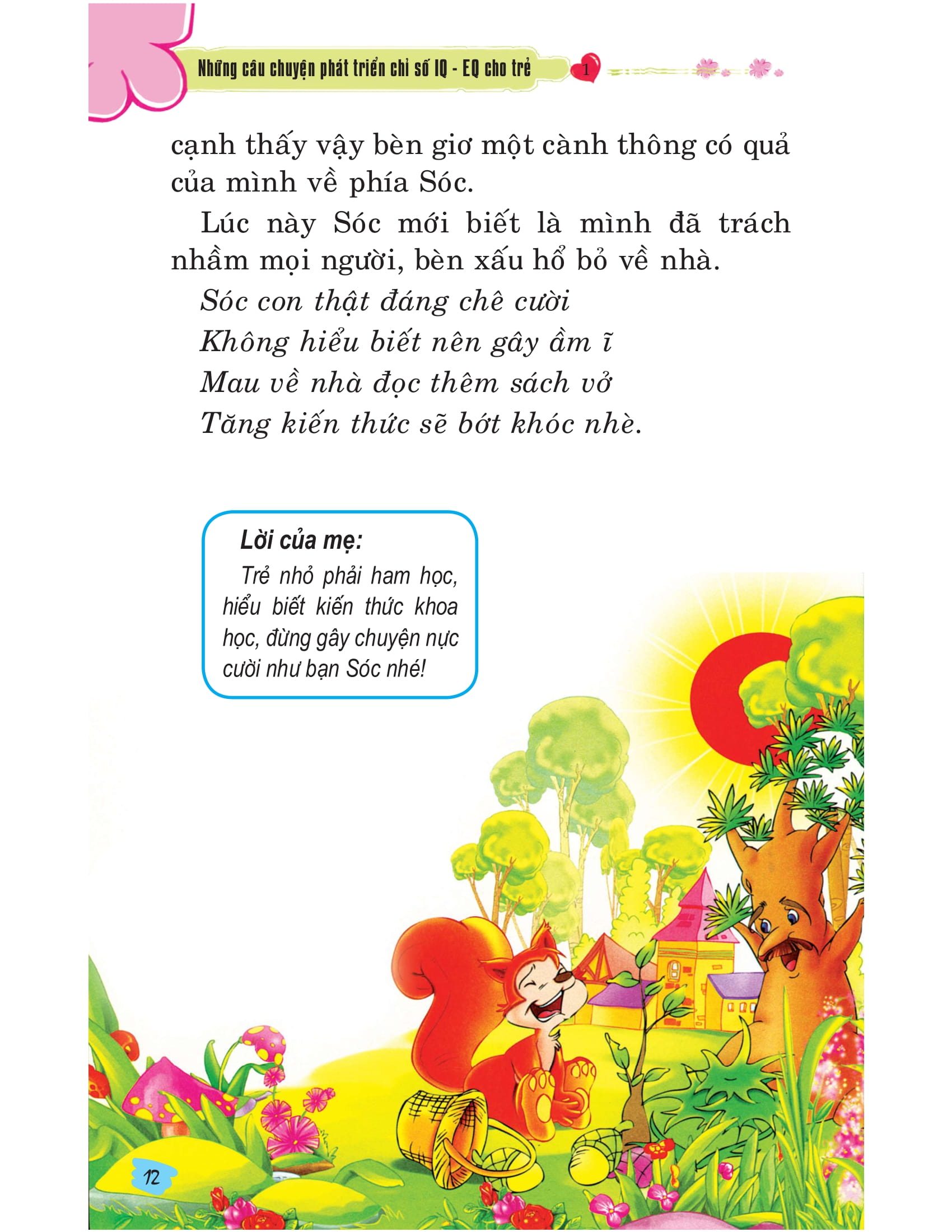 bộ những câu chuyện phát triển chỉ số iq-eq cho trẻ - tập 1 (tái bản) - Ảnh 11