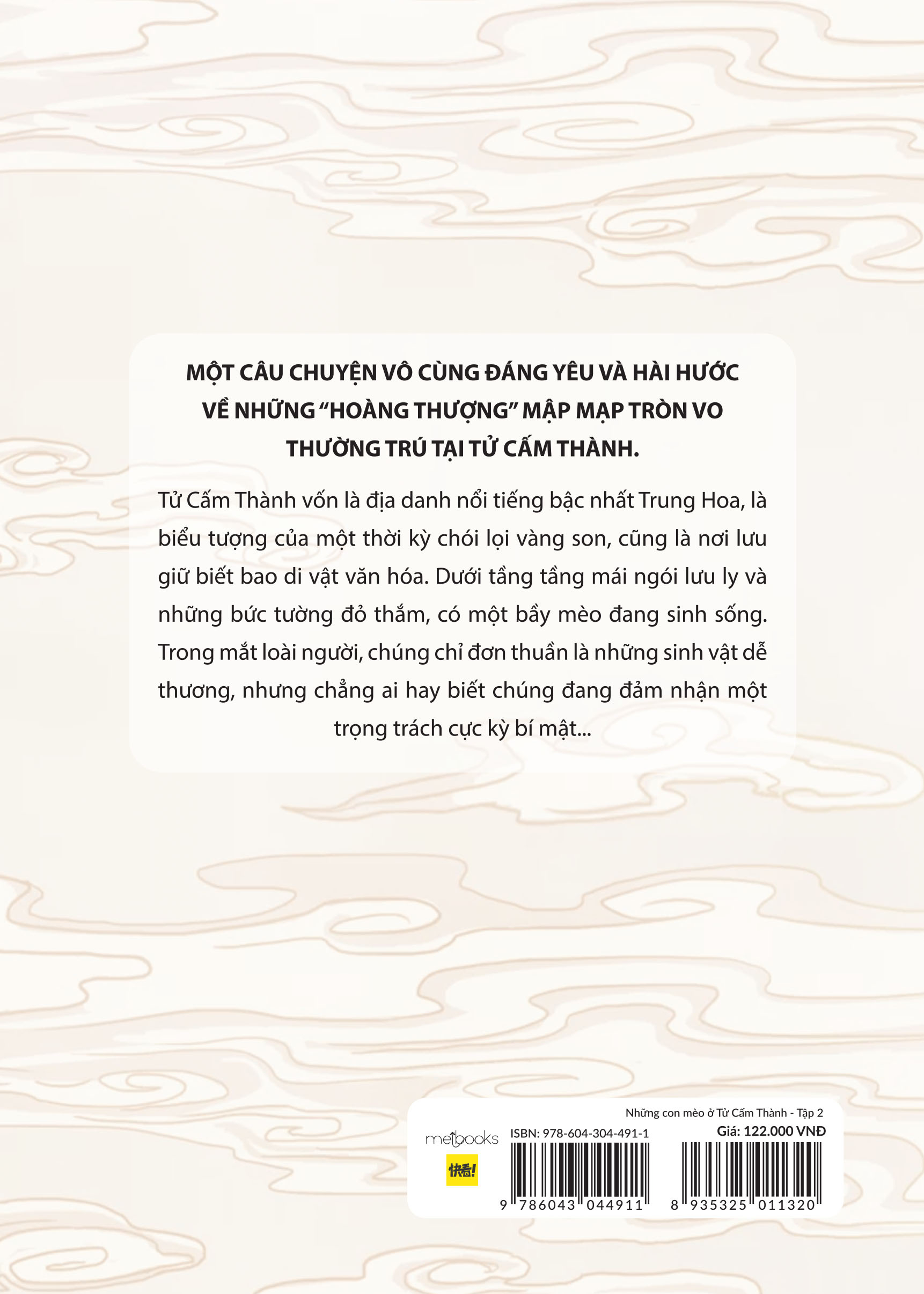 bộ những con mèo ở tử cấm thành - tập 2 - tặng kèm postcard - Ảnh 3