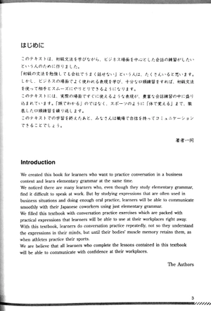 bộ nihongo express practical conversation in japanese basic 1 - Ảnh 3