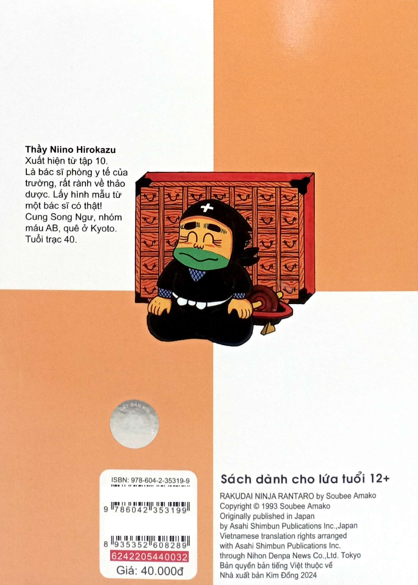 Bộ Ninja Rantaro - Tập 32 (Tái Bản 2024) - Ảnh 7