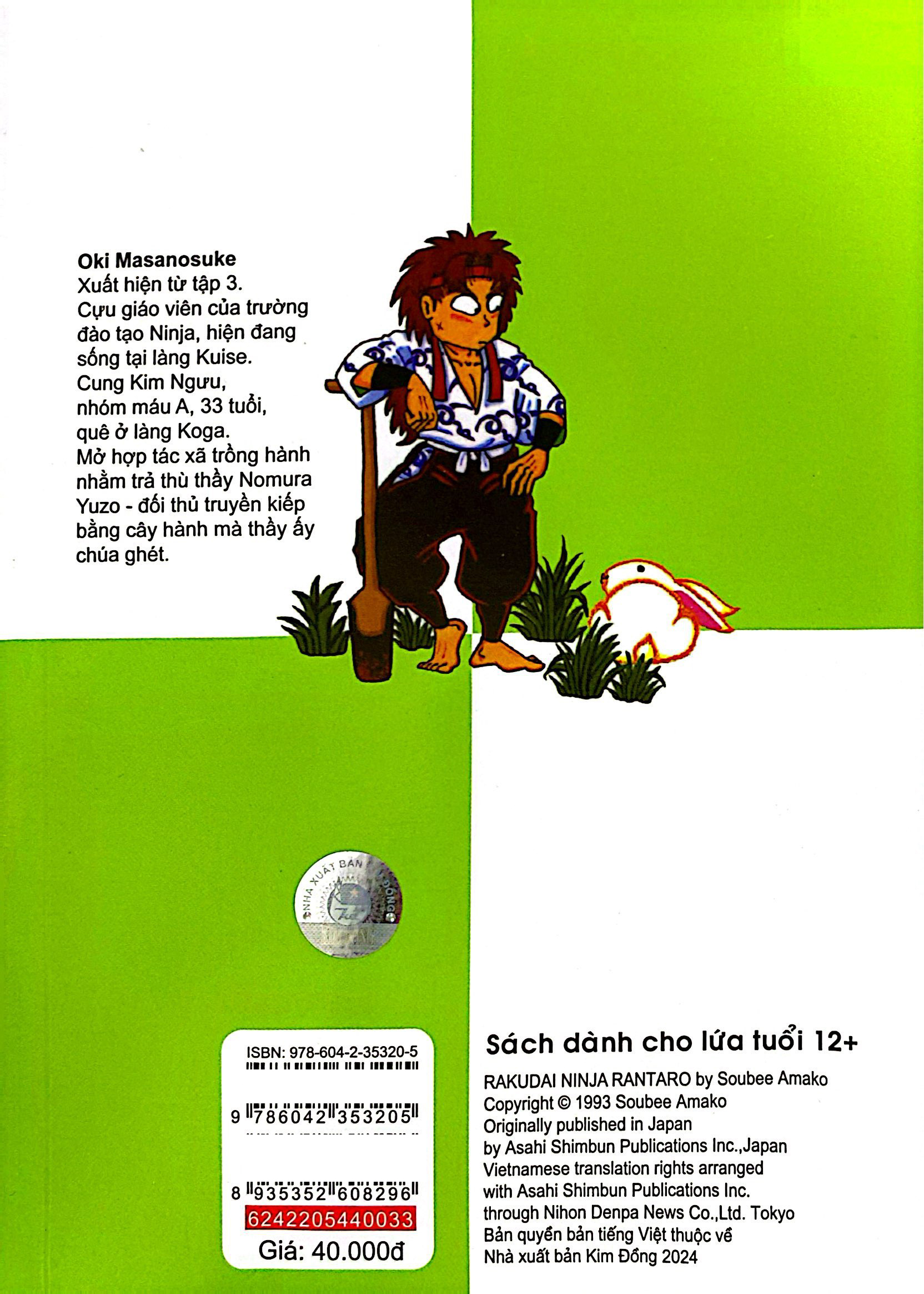 Bộ Ninja Rantaro - Tập 33 (Tái Bản 2024) - Ảnh 8