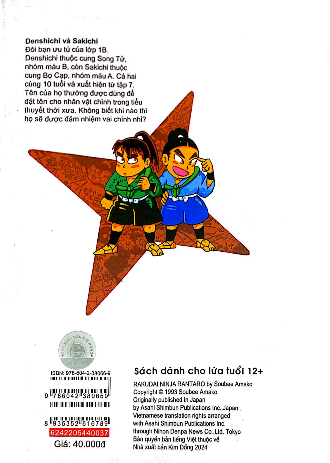 Bộ Ninja Rantaro - Tập 37 (Tái Bản 2024) - Ảnh 9