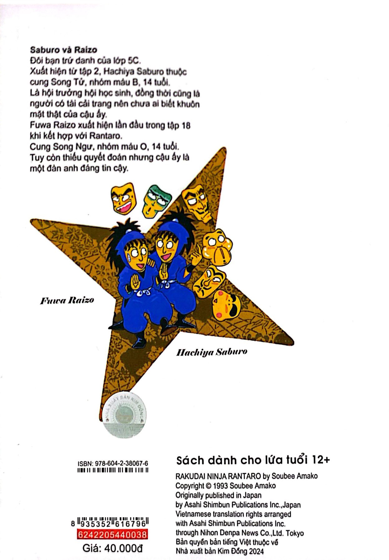 Bộ Ninja Rantaro - Tập 38 (Tái Bản 2024) - Ảnh 9