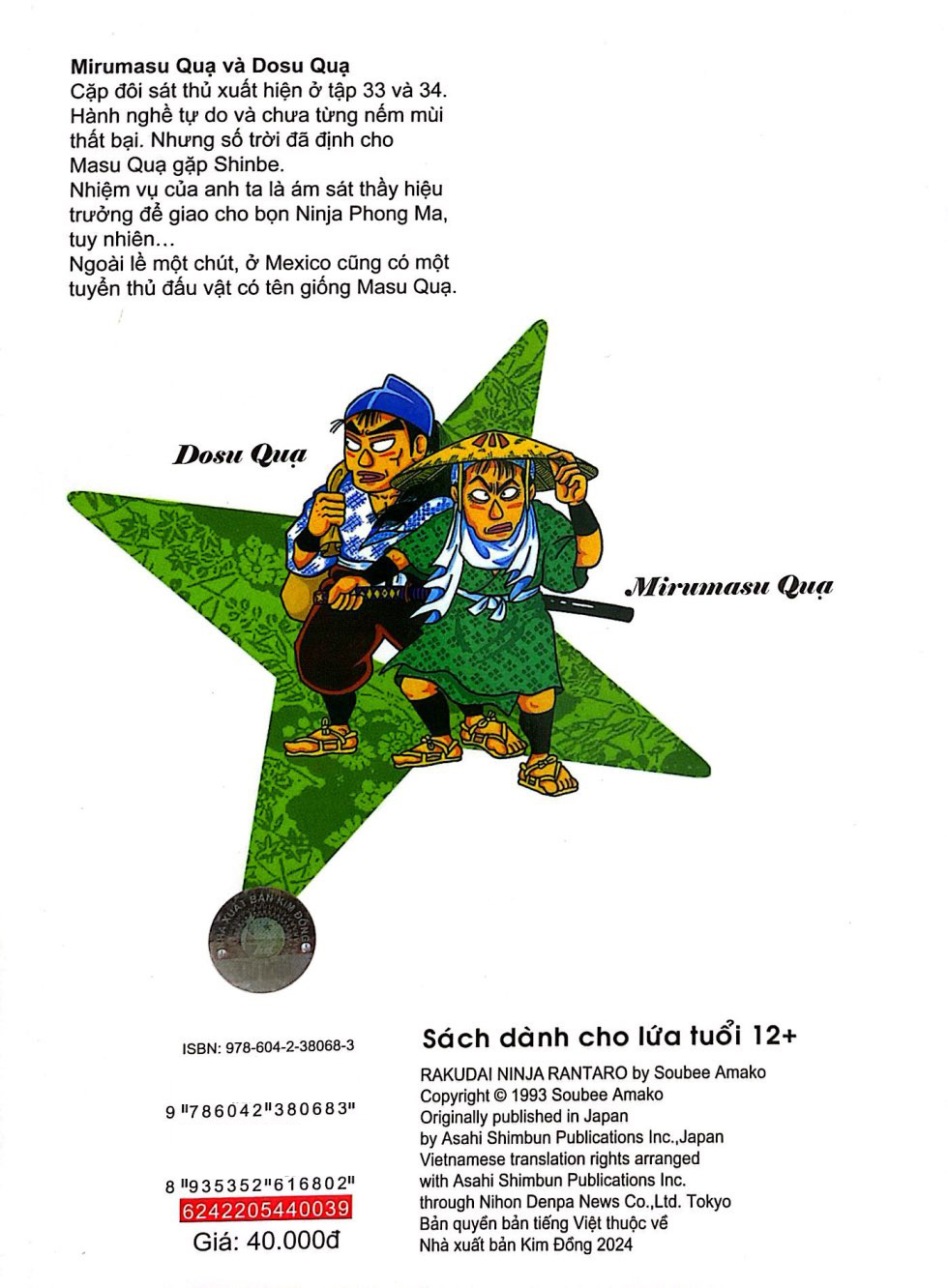 Bộ Ninja Rantaro - Tập 39 (Tái Bản 2024) - Ảnh 8