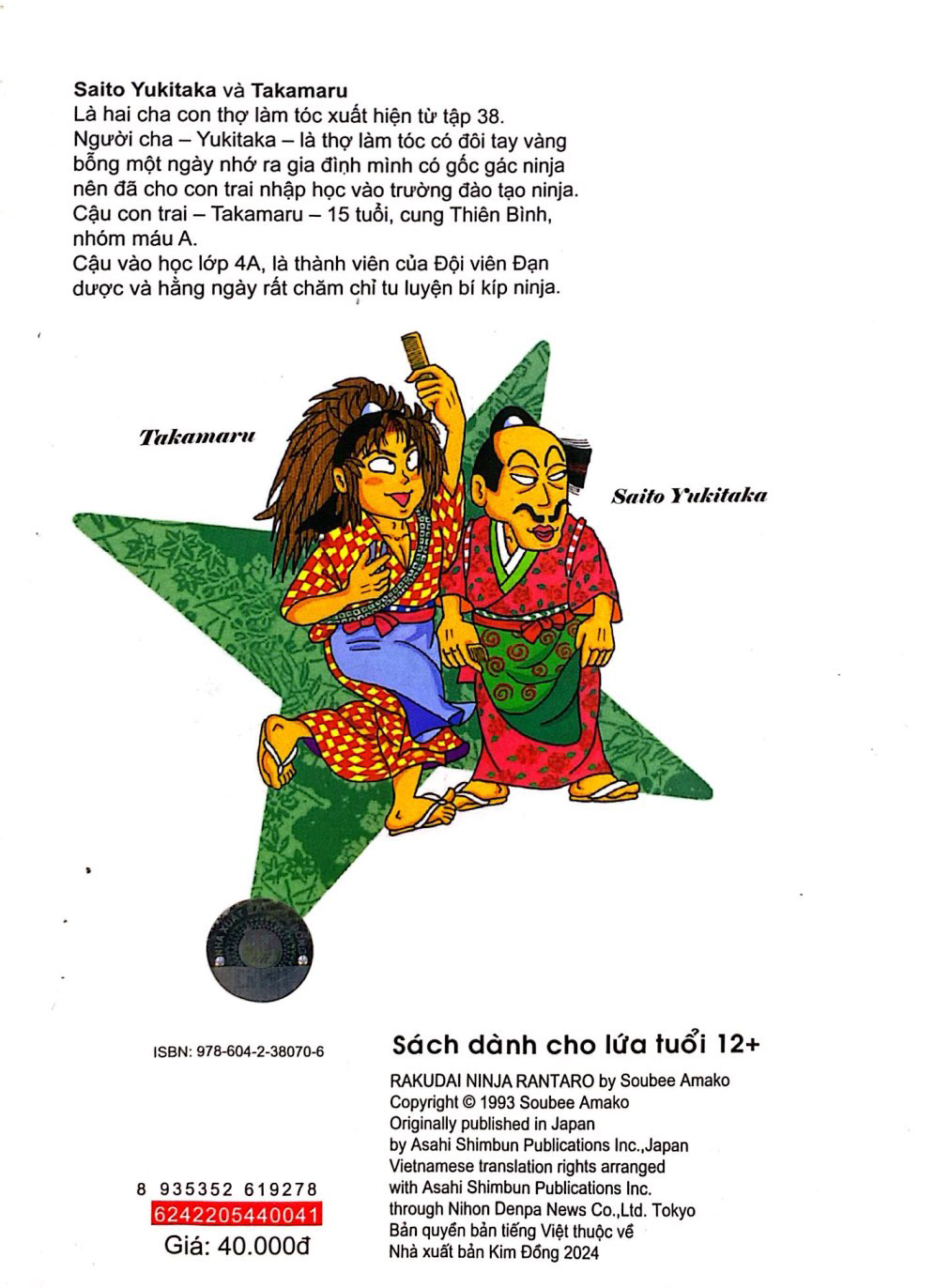 Bộ Ninja Rantaro - Tập 41 (Tái Bản 2024) - Ảnh 9