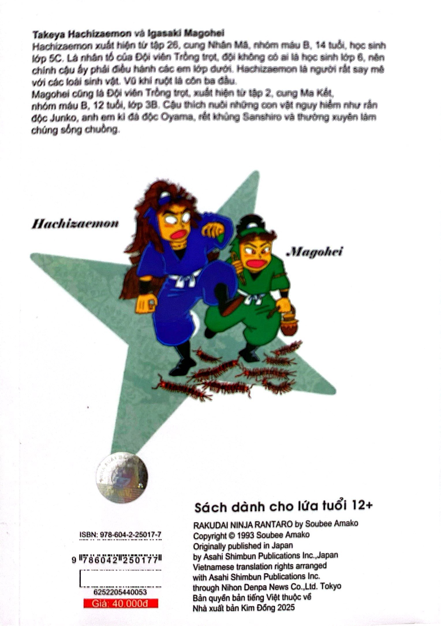 Bộ Ninja Rantaro - Tập 53 (Tái Bản 2025) - Ảnh 8