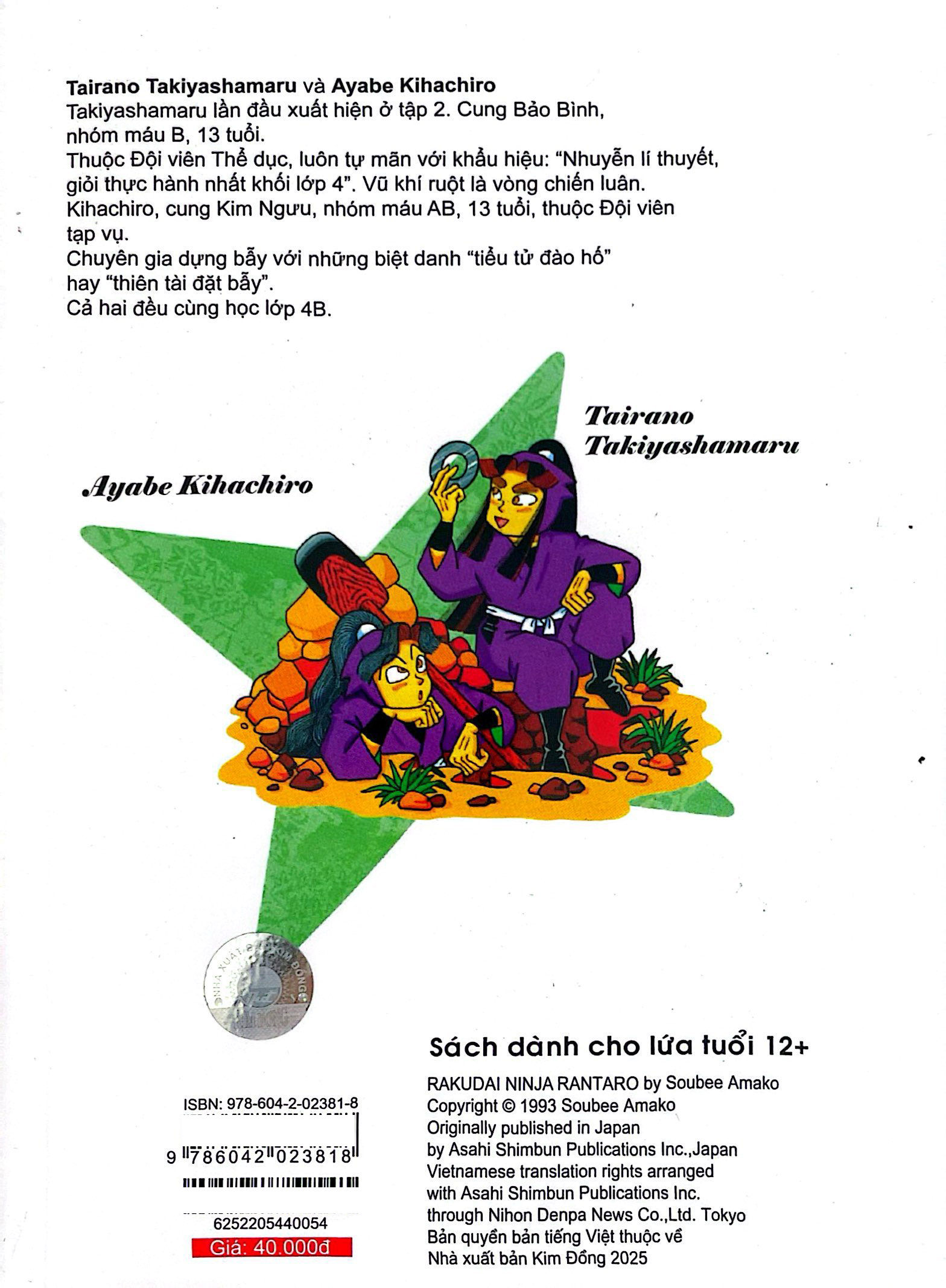 Bộ Ninja Rantaro - Tập 54 (Tái Bản 2025) - Ảnh 9