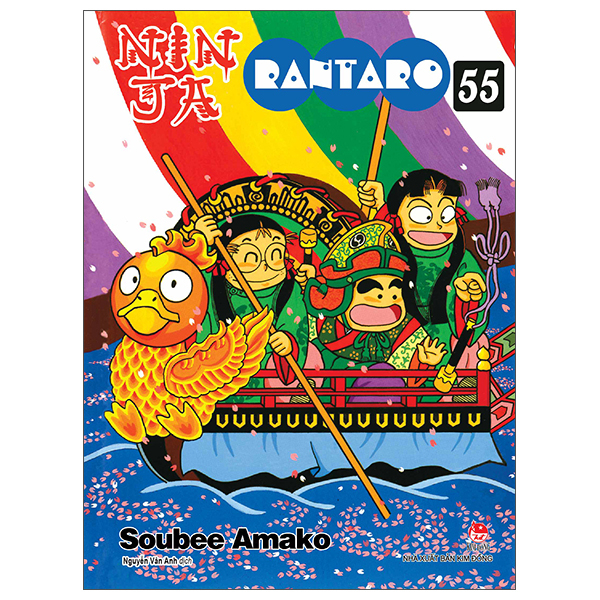 Bộ Ninja Rantaro - Tập 55 (Tái Bản 2025)