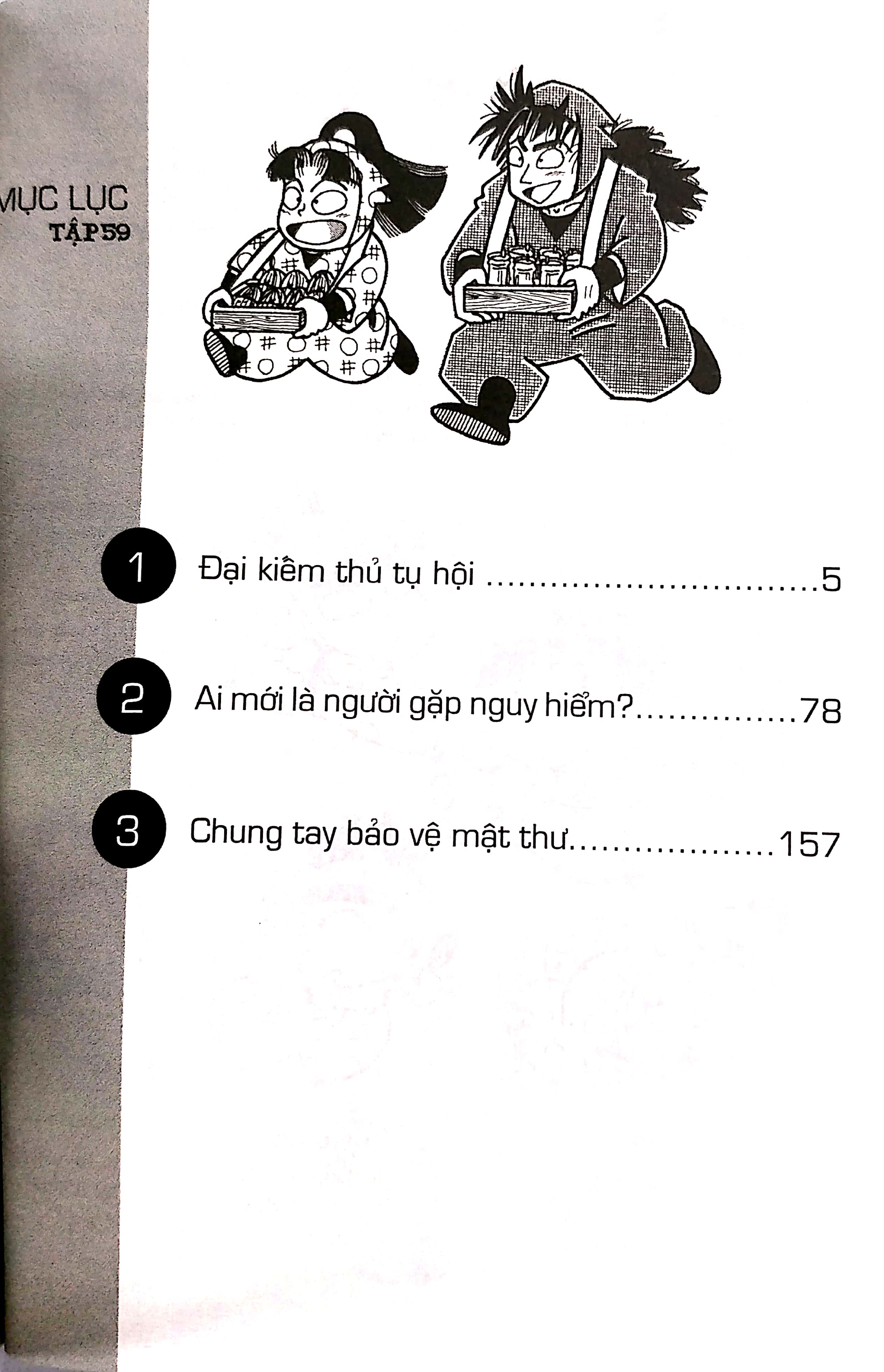 Bộ Ninja Rantaro - Tập 59 (Tái Bản 2025) - Ảnh 4