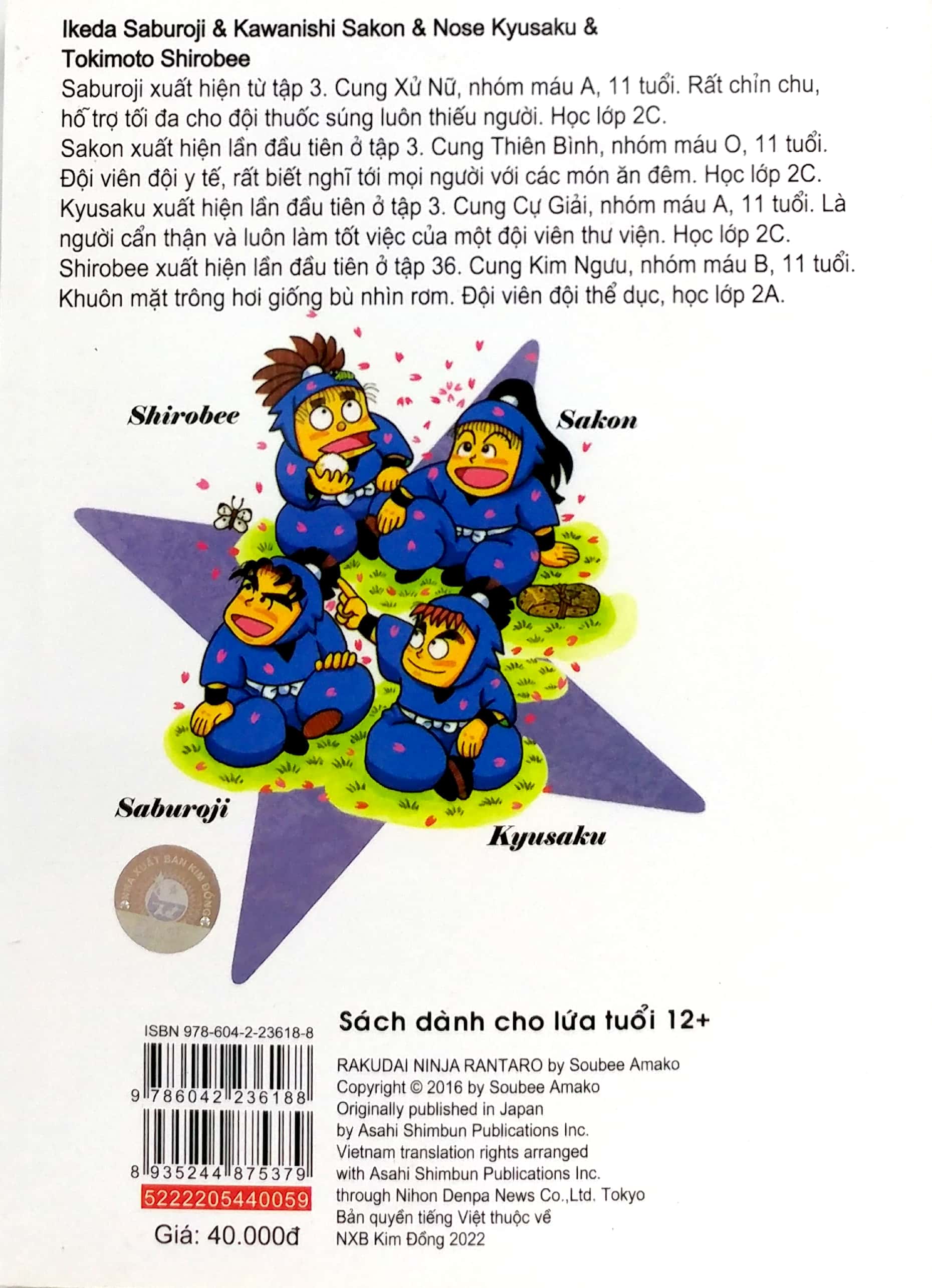 Bộ Ninja Rantaro - Tập 59 (Tái Bản 2025) - Ảnh 7