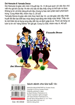 bộ ninja rantaro - tập 60 - tặng kèm postcard - Ảnh 8