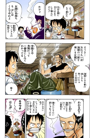 bộ one piece 1 - Ảnh 14