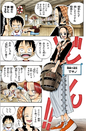 bộ one piece 1 - Ảnh 15