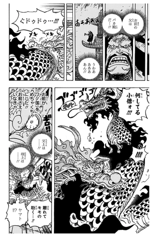 bộ one piece 102 - Ảnh 10