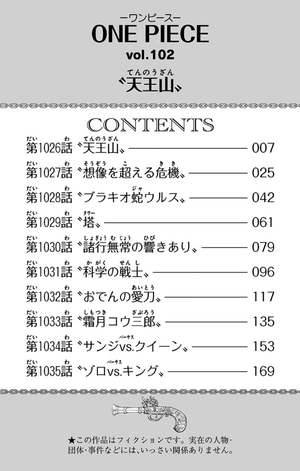 bộ one piece 102 - Ảnh 16