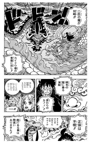 bộ one piece 102 - Ảnh 6