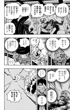 bộ one piece 103 - Ảnh 10