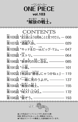 bộ one piece 103 - Ảnh 5