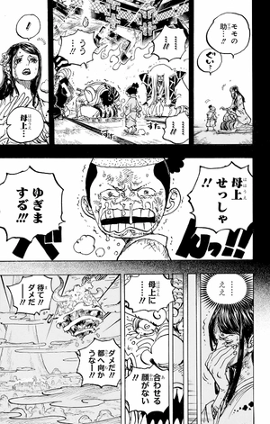 bộ one piece 104 - Ảnh 14