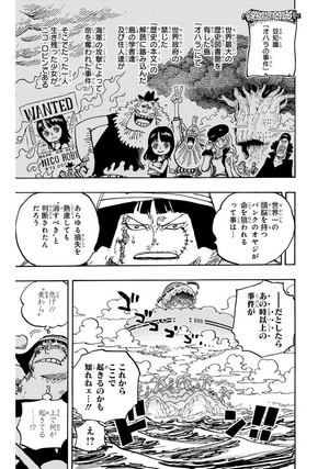 bộ one piece 107 - Ảnh 12