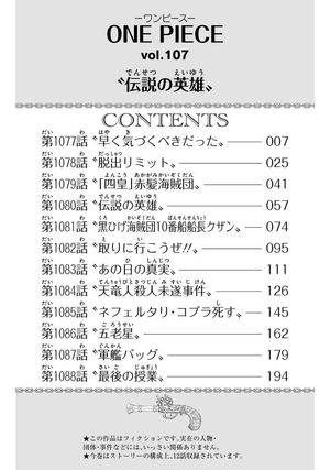 bộ one piece 107 - Ảnh 9