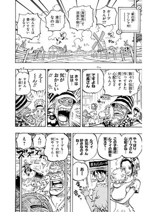 bộ one piece 108 - Ảnh 10