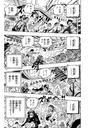 bộ one piece 108 - Ảnh 11
