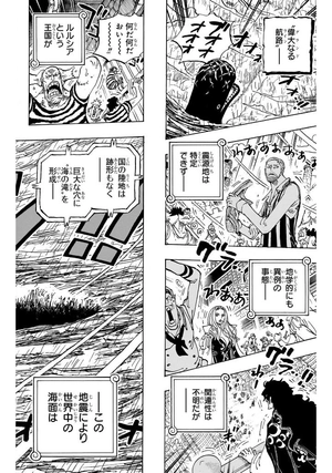 bộ one piece 108 - Ảnh 12