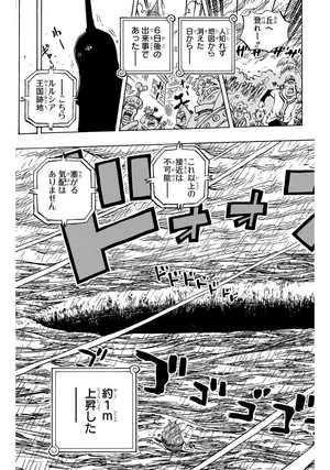 bộ one piece 108 - Ảnh 13