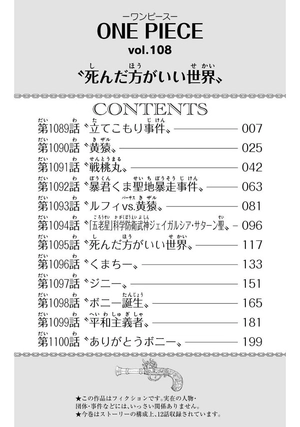 bộ one piece 108 - Ảnh 8