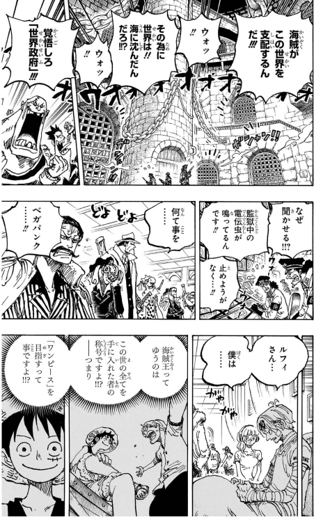 Bộ ONE PIECE 111 - Ảnh 5