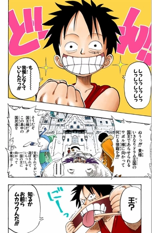 bộ one piece 17 - Ảnh 11