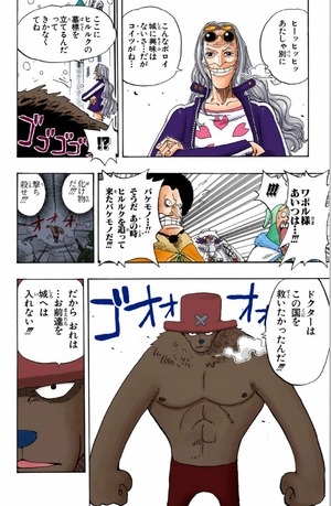 bộ one piece 17 - Ảnh 15