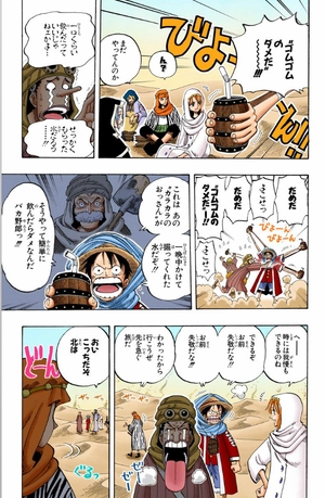 bộ one piece 19 - Ảnh 10