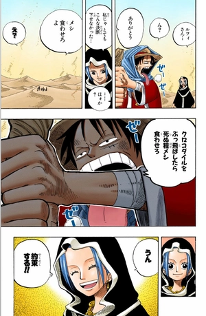 bộ one piece 19 - Ảnh 12