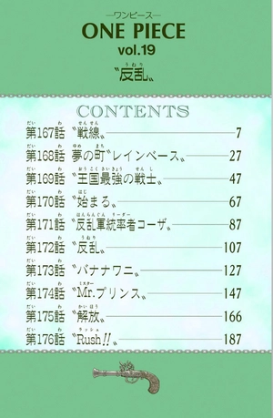 bộ one piece 19 - Ảnh 7