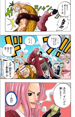 bộ one piece 24 - Ảnh 11