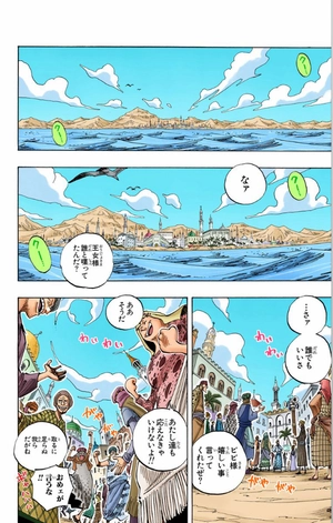 bộ one piece 24 - Ảnh 12