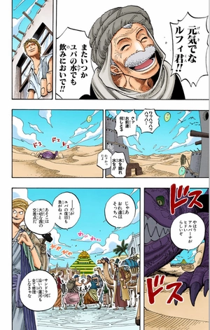 bộ one piece 24 - Ảnh 14